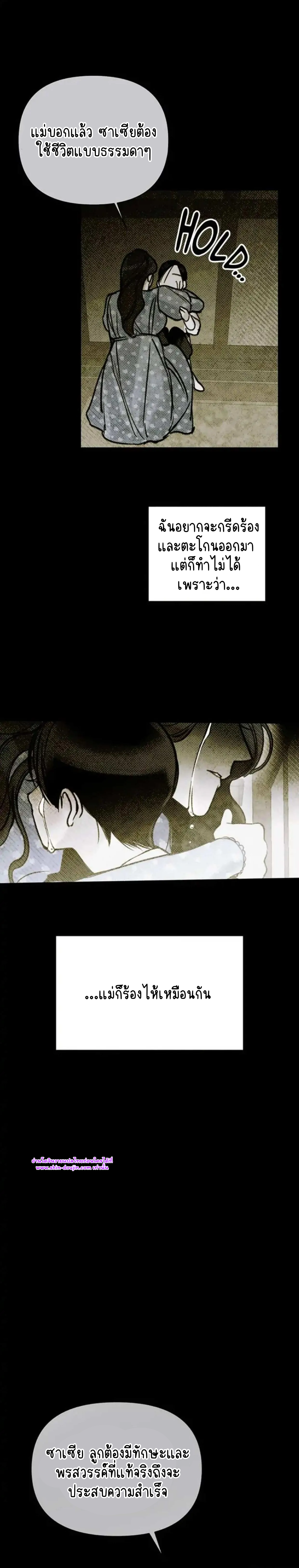 Solo for two EP 6